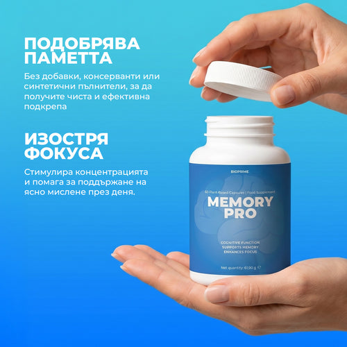 MEMORYPRO