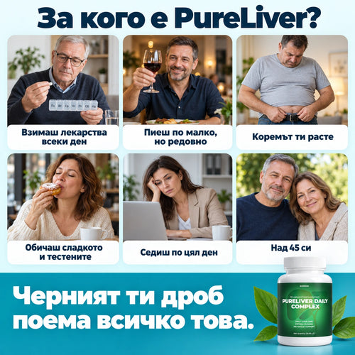 PureLiver Daily Complex